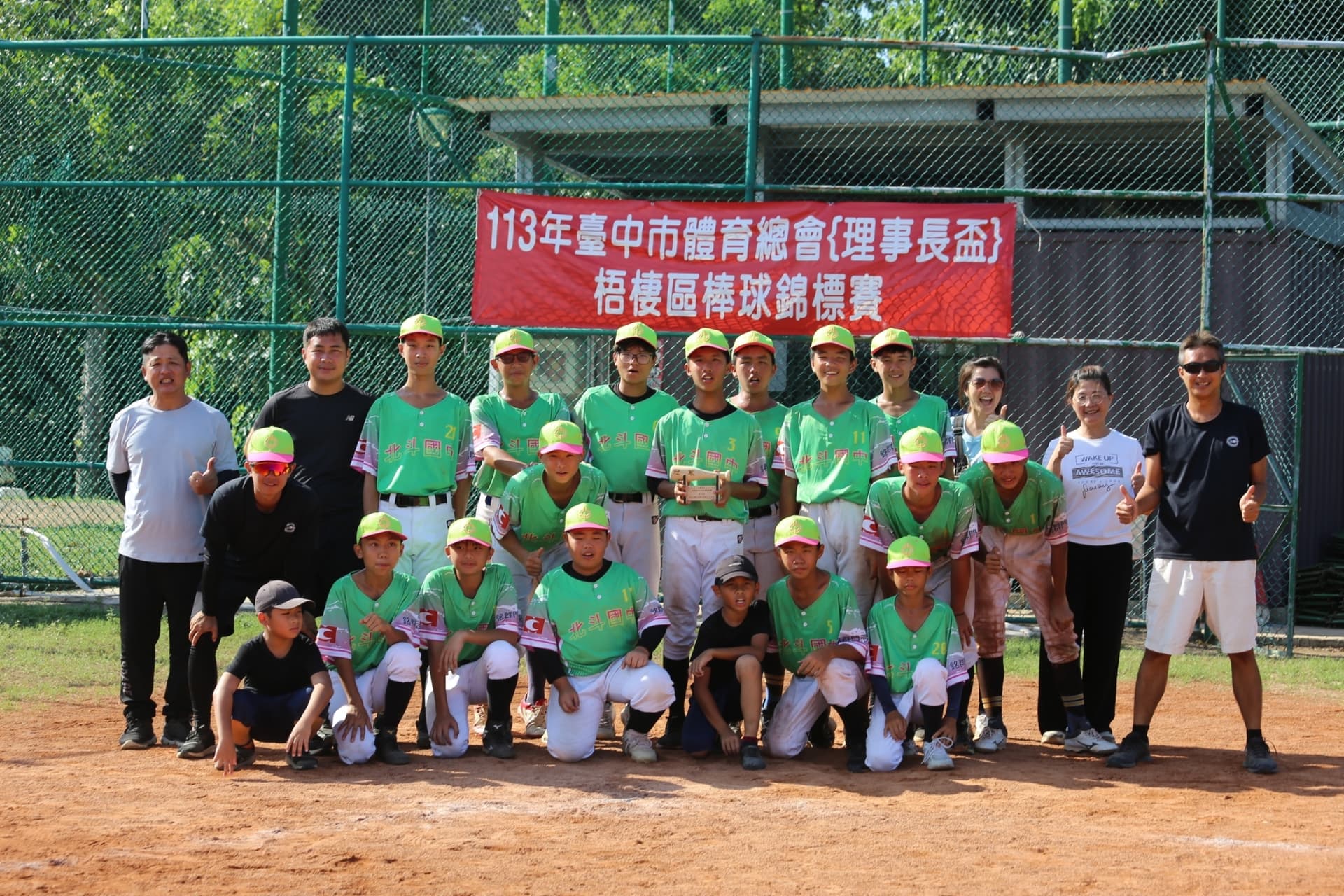 113年台中市理事長盃棒球錦標賽－冠軍
